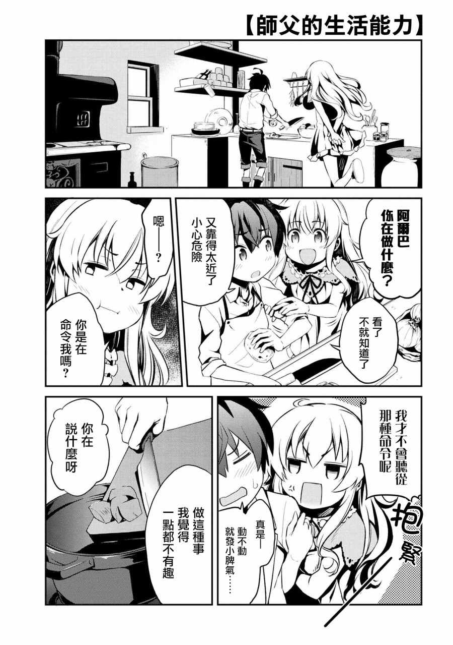 《不死的灰姑娘魔女》漫画最新章节连载1.2免费下拉式在线观看章节第【4】张图片