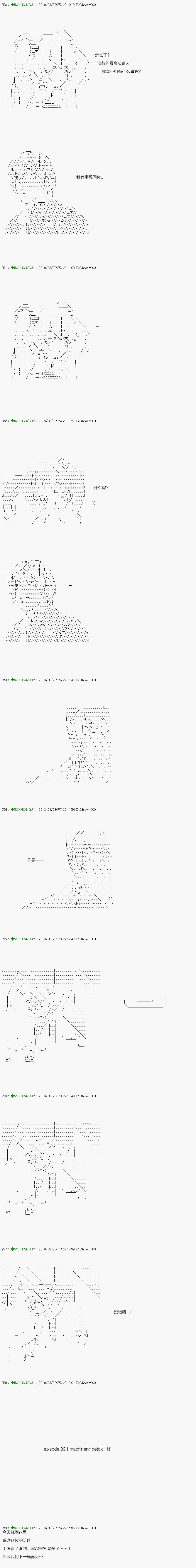 《不死的灰姑娘魔女》漫画最新章节第109.2话免费下拉式在线观看章节第【20】张图片