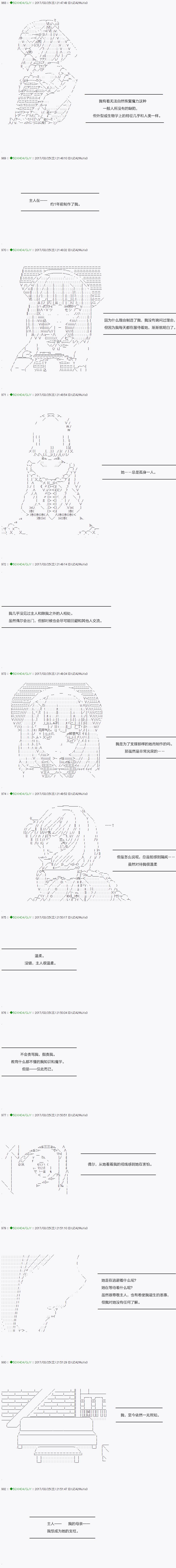 《不死的灰姑娘魔女》漫画最新章节第50.1话免费下拉式在线观看章节第【9】张图片