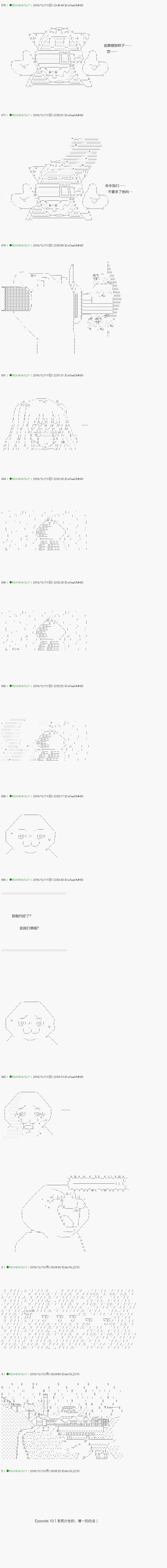 《不死的灰姑娘魔女》漫画最新章节第37.2话免费下拉式在线观看章节第【14】张图片