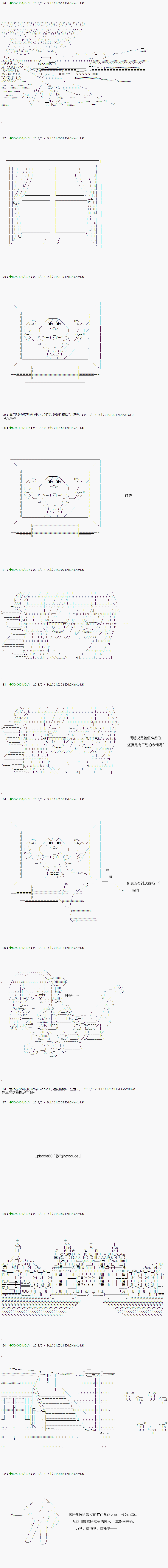 《不死的灰姑娘魔女》漫画最新章节第80.1话免费下拉式在线观看章节第【1】张图片