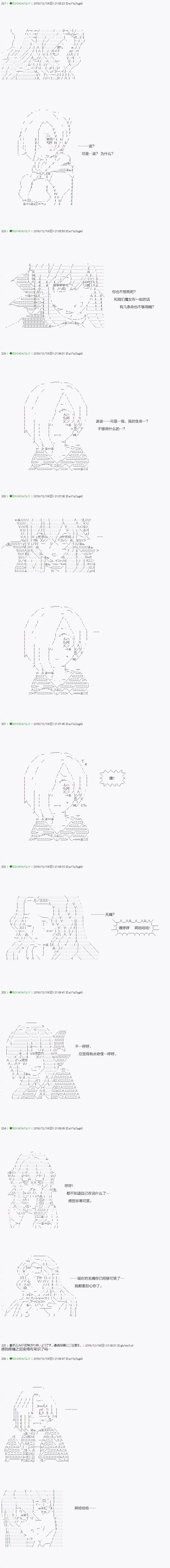 《不死的灰姑娘魔女》漫画最新章节第38.1话免费下拉式在线观看章节第【13】张图片