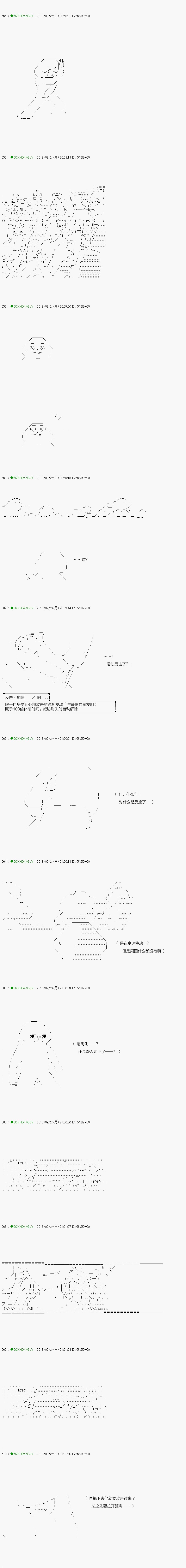 《不死的灰姑娘魔女》漫画最新章节第114.2话免费下拉式在线观看章节第【10】张图片