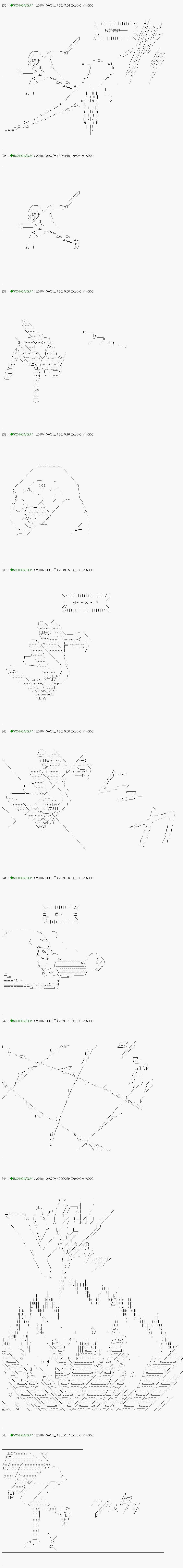 《不死的灰姑娘魔女》漫画最新章节第116.1话免费下拉式在线观看章节第【13】张图片