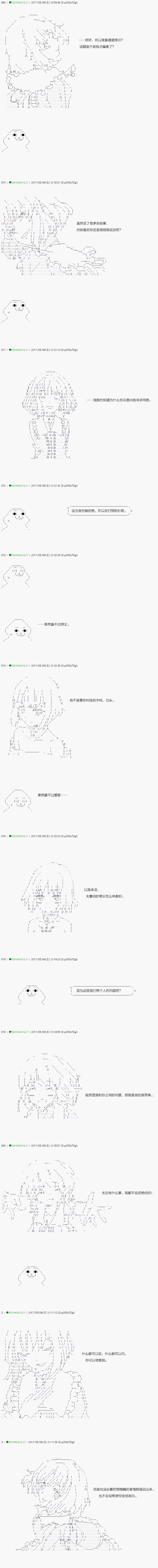 《不死的灰姑娘魔女》漫画最新章节第56.1话免费下拉式在线观看章节第【11】张图片