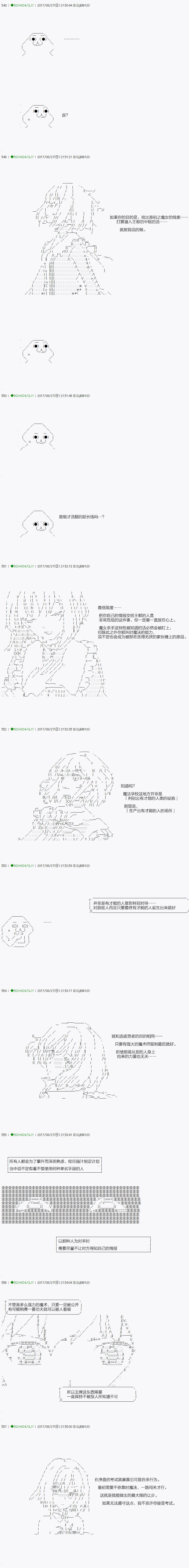 《不死的灰姑娘魔女》漫画最新章节第66.1话免费下拉式在线观看章节第【15】张图片