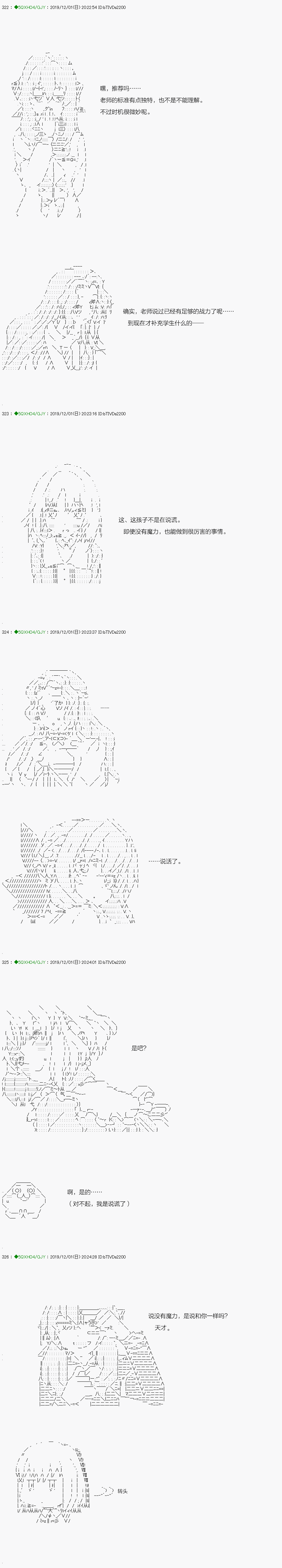 《不死的灰姑娘魔女》漫画最新章节回归篇：09-1话免费下拉式在线观看章节第【9】张图片