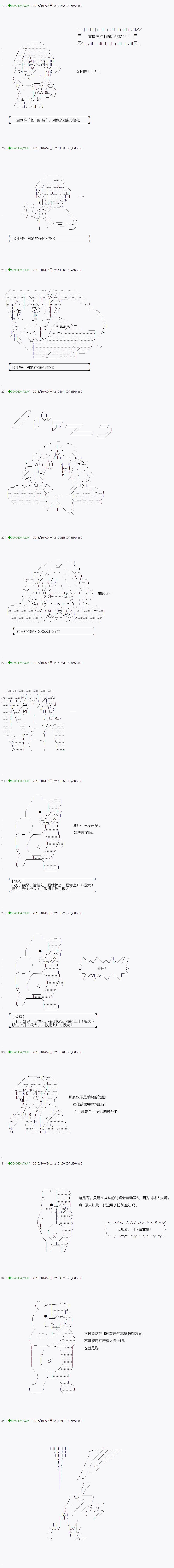 《不死的灰姑娘魔女》漫画最新章节第29话免费下拉式在线观看章节第【8】张图片