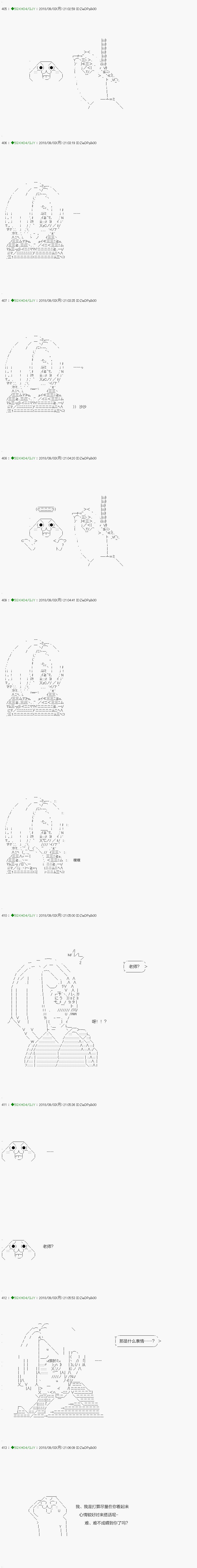 《不死的灰姑娘魔女》漫画最新章节第111.1话免费下拉式在线观看章节第【14】张图片