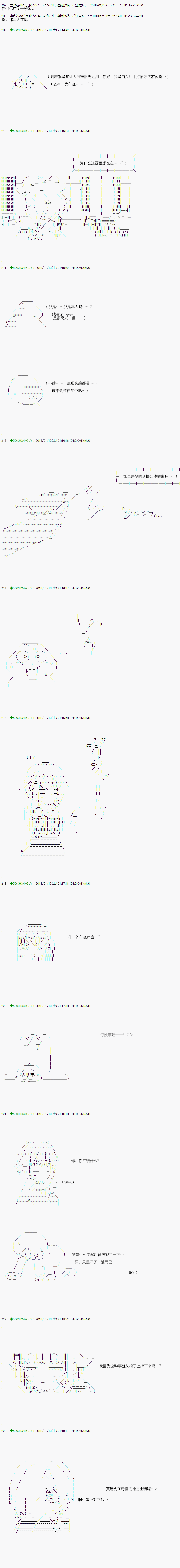 《不死的灰姑娘魔女》漫画最新章节第80.1话免费下拉式在线观看章节第【3】张图片