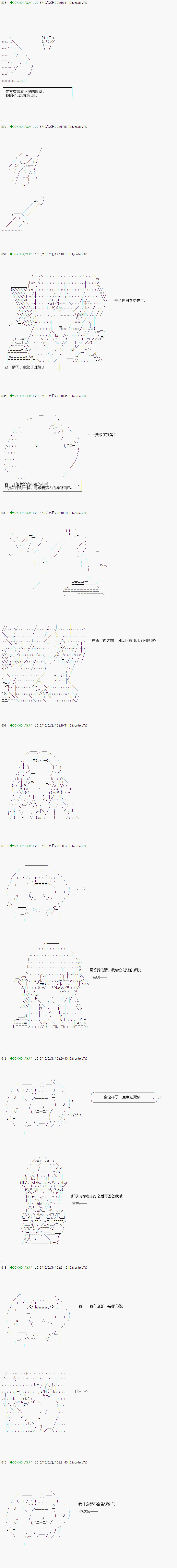 《不死的灰姑娘魔女》漫画最新章节第28话免费下拉式在线观看章节第【25】张图片