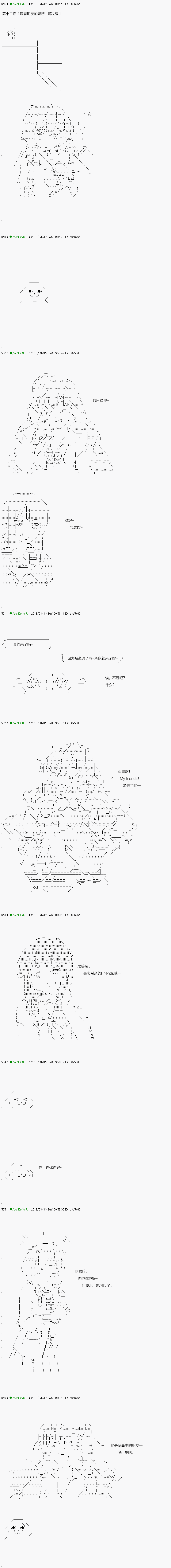 《不死的灰姑娘魔女》漫画最新章节前传：第12话免费下拉式在线观看章节第【1】张图片