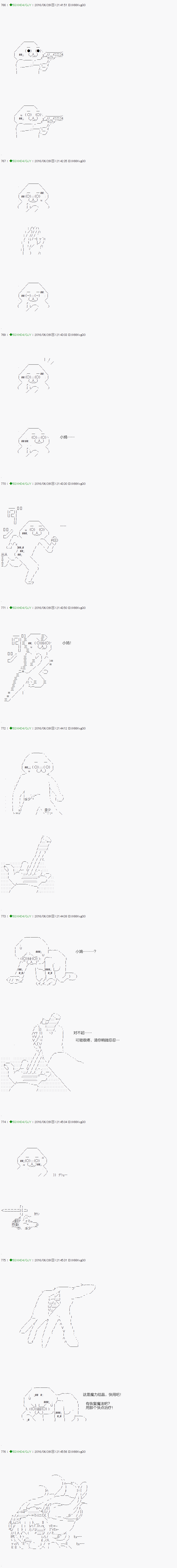 《不死的灰姑娘魔女》漫画最新章节第14话免费下拉式在线观看章节第【9】张图片