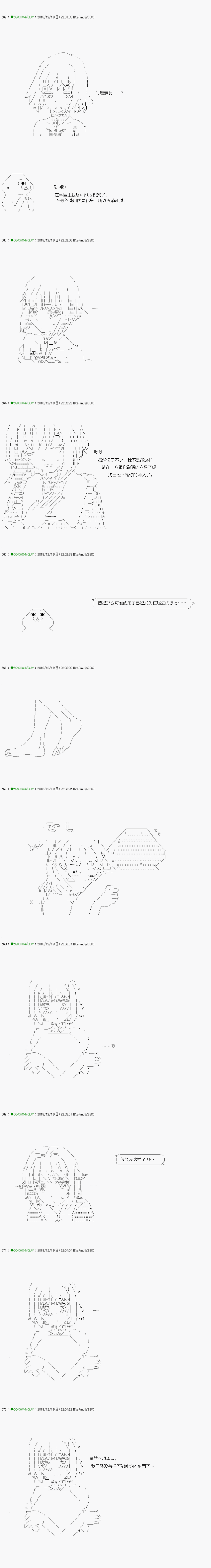 《不死的灰姑娘魔女》漫画最新章节解咒篇：04-2话免费下拉式在线观看章节第【12】张图片