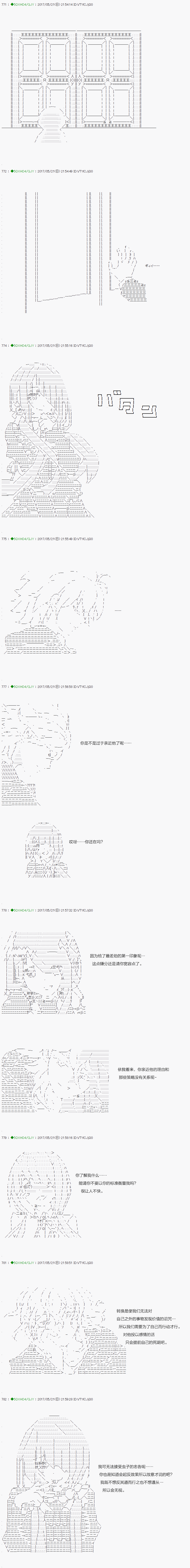 《不死的灰姑娘魔女》漫画最新章节第58.2话免费下拉式在线观看章节第【1】张图片