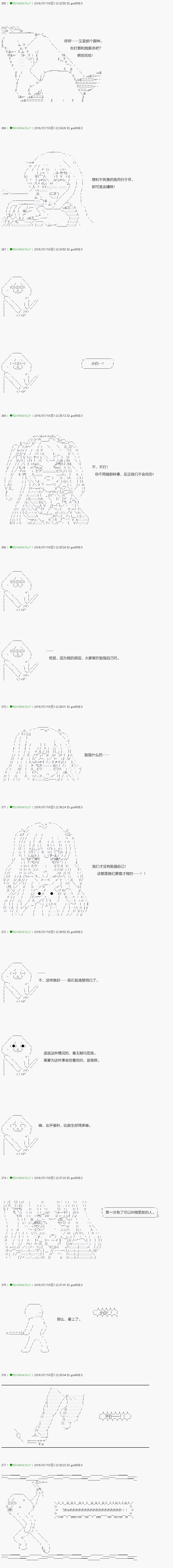 《不死的灰姑娘魔女》漫画最新章节第16话免费下拉式在线观看章节第【13】张图片