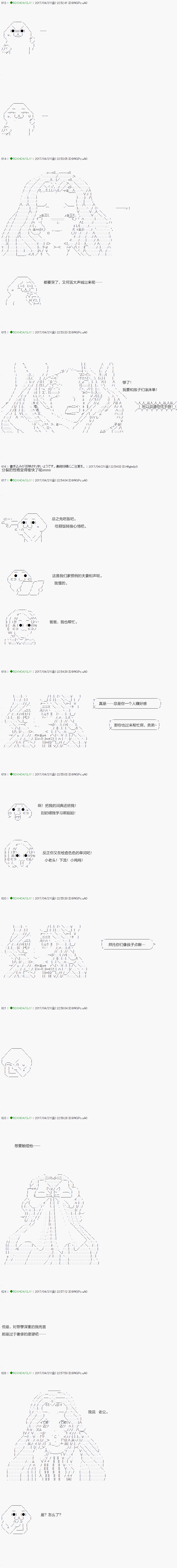 《不死的灰姑娘魔女》漫画最新章节染血第07话免费下拉式在线观看章节第【21】张图片