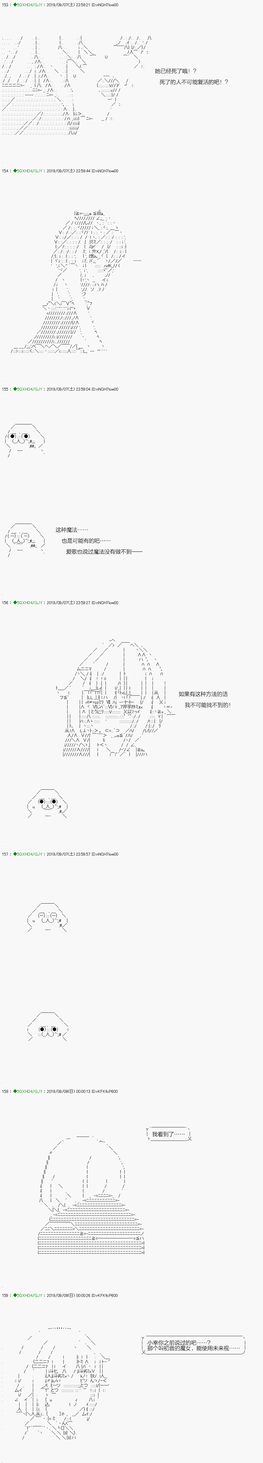 《不死的灰姑娘魔女》漫画最新章节解咒篇：18-2话免费下拉式在线观看章节第【15】张图片