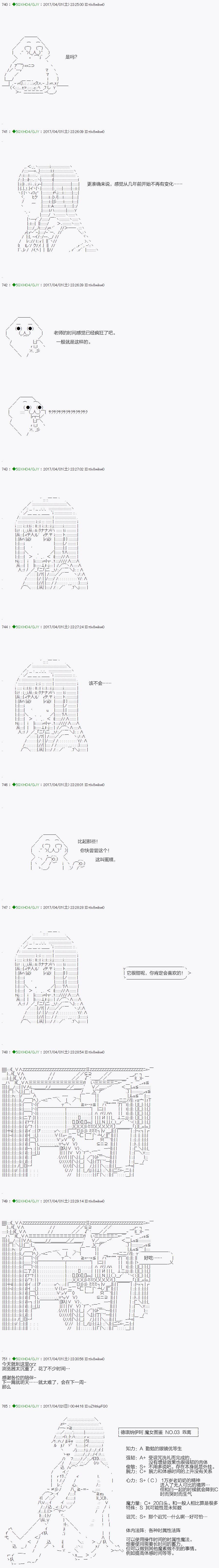 《不死的灰姑娘魔女》漫画最新章节第51.2话免费下拉式在线观看章节第【18】张图片