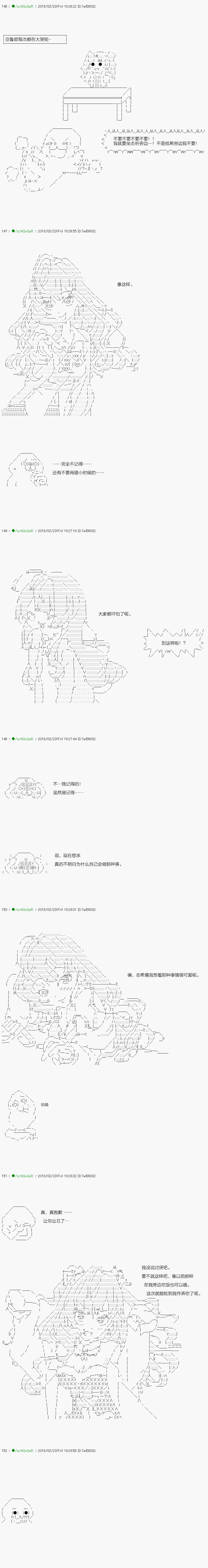 《不死的灰姑娘魔女》漫画最新章节前传：第03话免费下拉式在线观看章节第【3】张图片