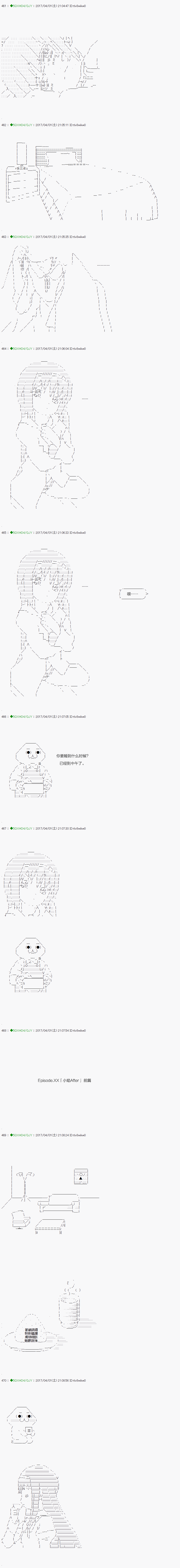 《不死的灰姑娘魔女》漫画最新章节第51.1话免费下拉式在线观看章节第【12】张图片