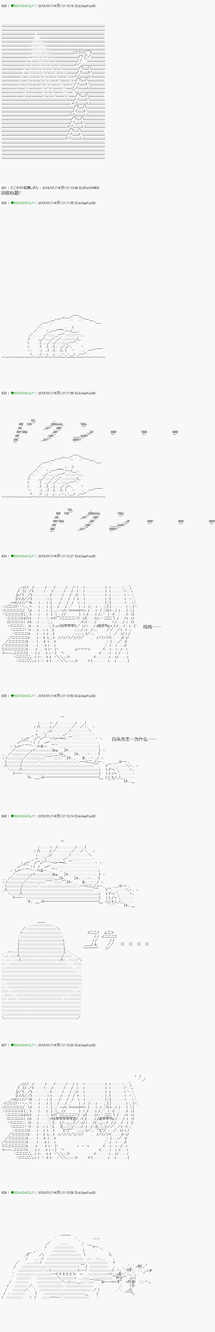 《不死的灰姑娘魔女》漫画最新章节解咒篇：08-1话免费下拉式在线观看章节第【18】张图片