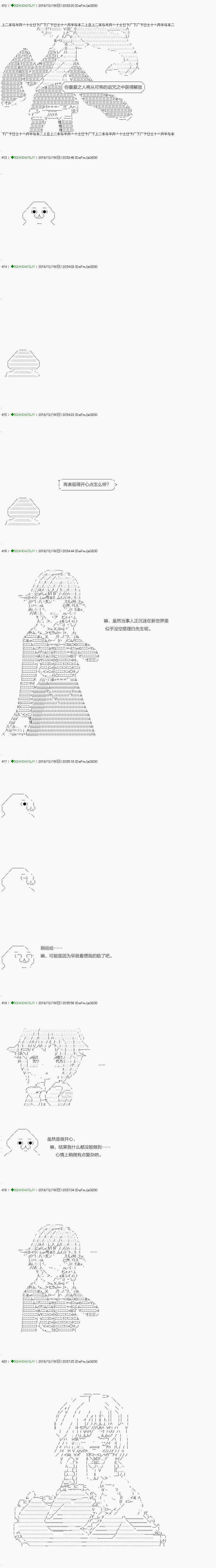 《不死的灰姑娘魔女》漫画最新章节解咒篇：04-1话免费下拉式在线观看章节第【12】张图片