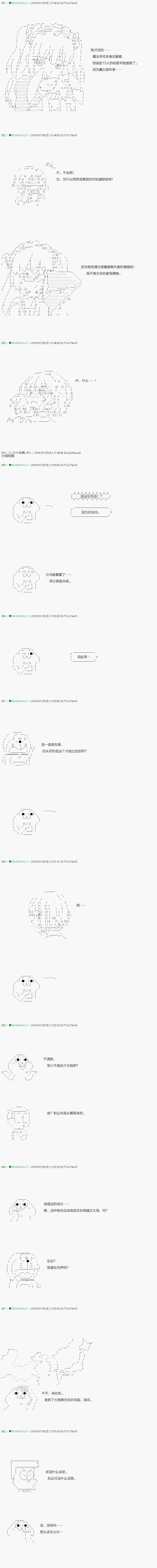 《不死的灰姑娘魔女》漫画最新章节第19话免费下拉式在线观看章节第【9】张图片