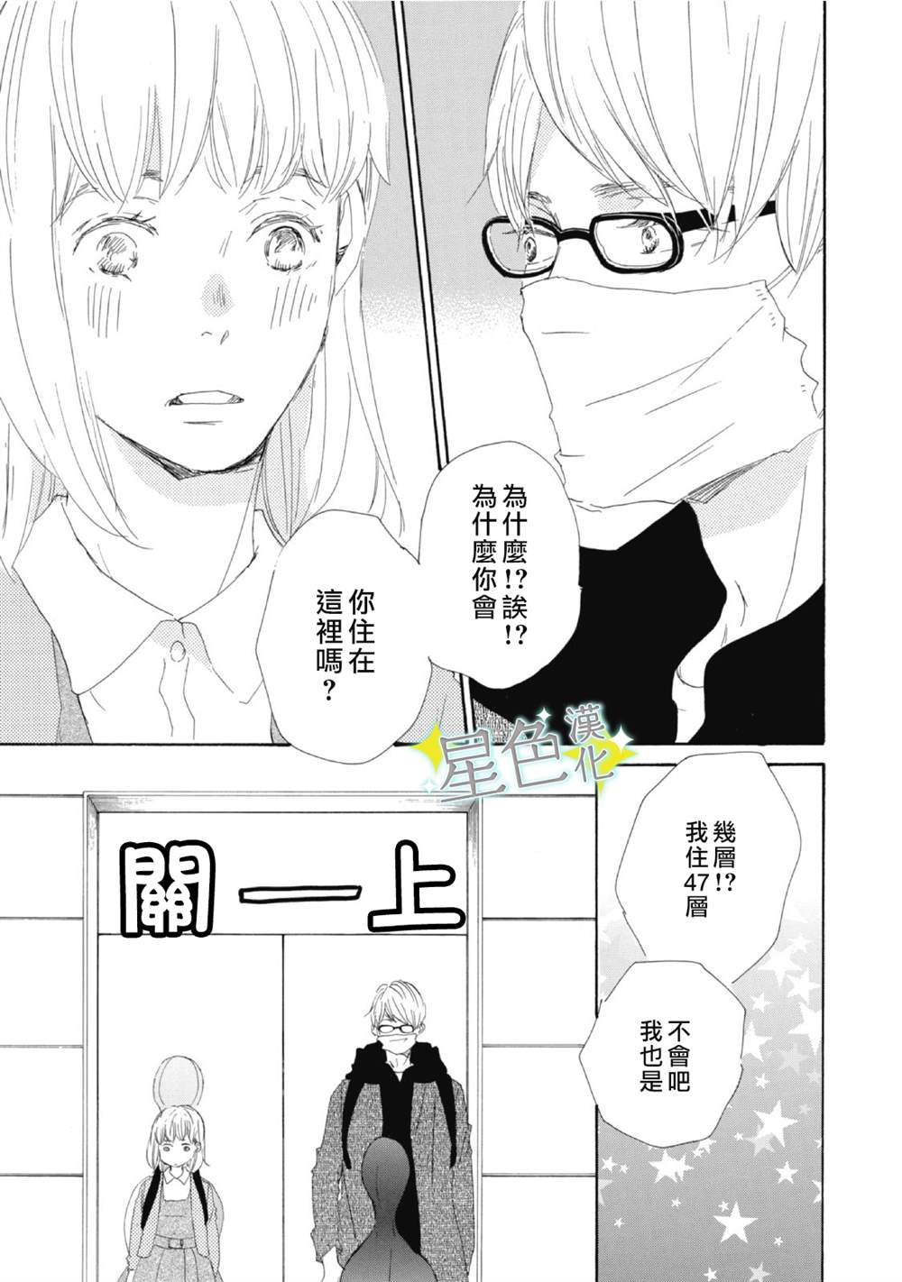 《职业王子与深闺公主》漫画最新章节第2话免费下拉式在线观看章节第【22】张图片