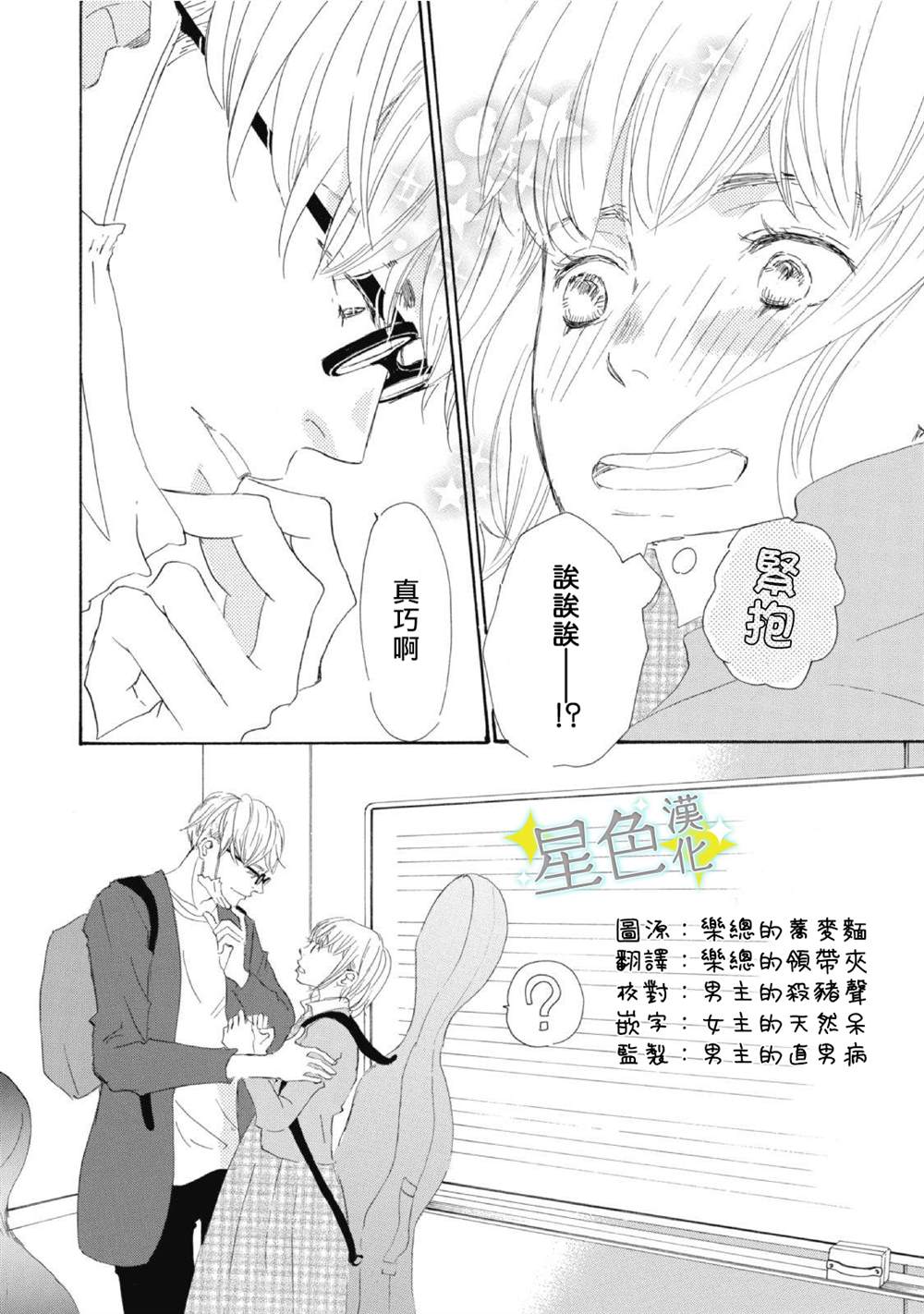 《职业王子与深闺公主》漫画最新章节第2话免费下拉式在线观看章节第【11】张图片