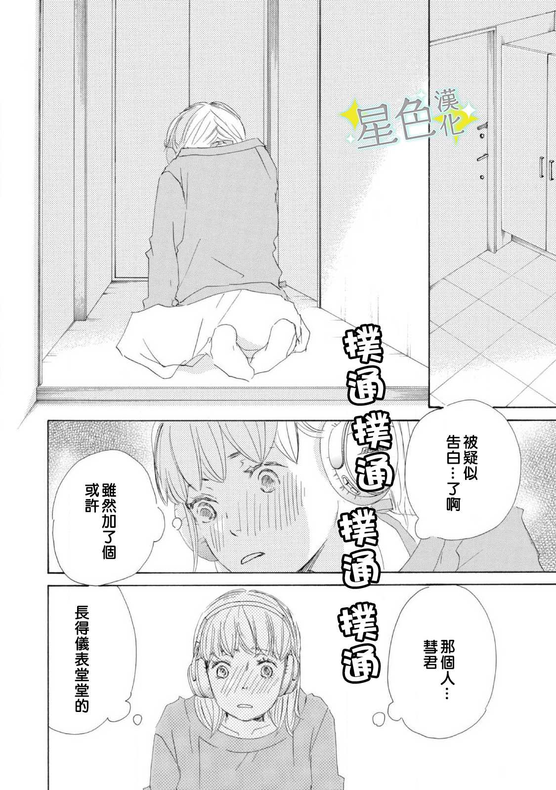 《职业王子与深闺公主》漫画最新章节第4话免费下拉式在线观看章节第【9】张图片