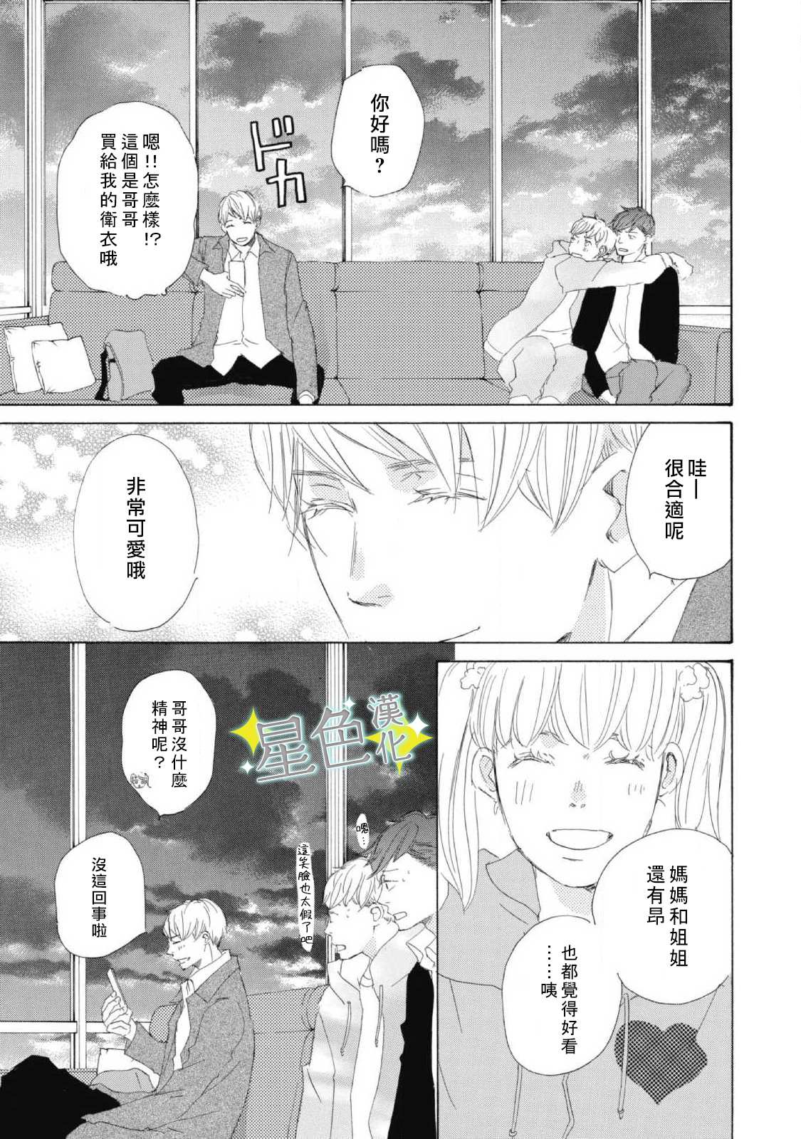 《职业王子与深闺公主》漫画最新章节第4话免费下拉式在线观看章节第【14】张图片