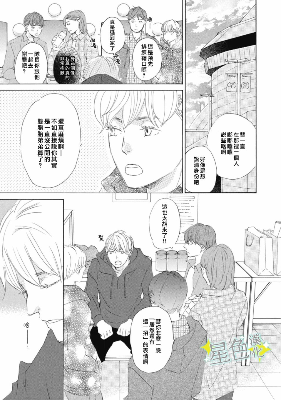 《职业王子与深闺公主》漫画最新章节第11话免费下拉式在线观看章节第【10】张图片