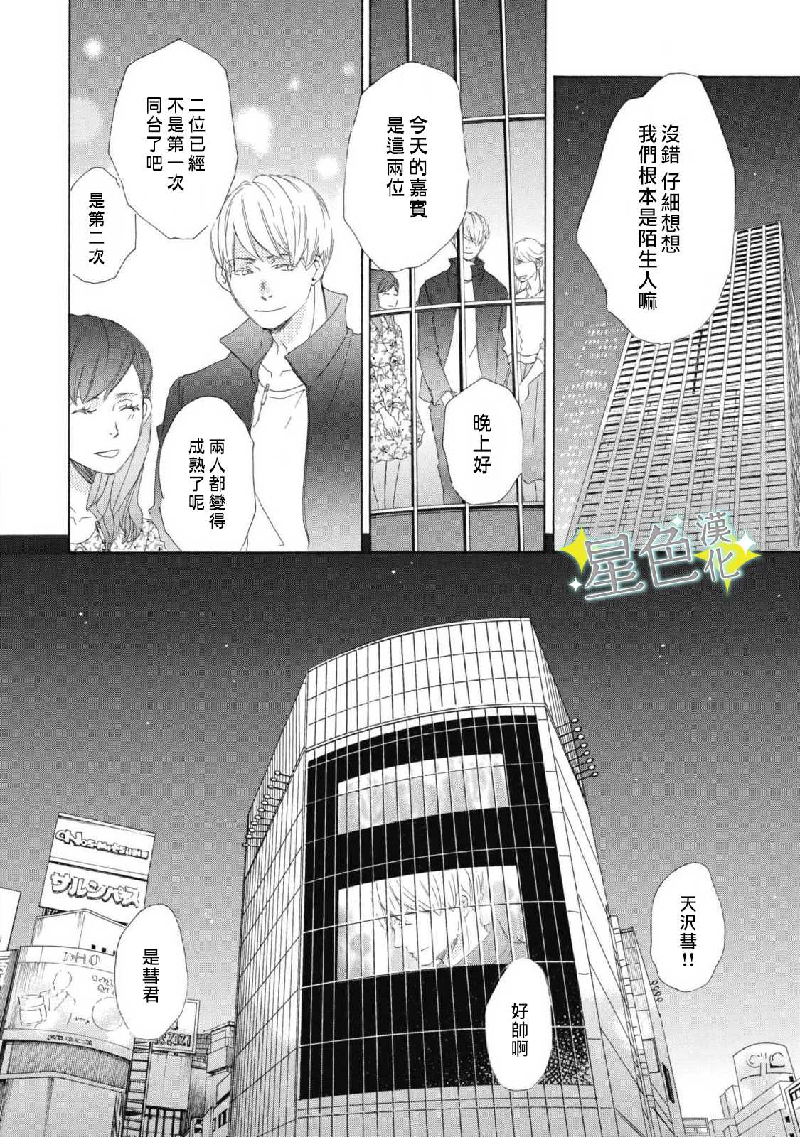 《职业王子与深闺公主》漫画最新章节第4话免费下拉式在线观看章节第【23】张图片