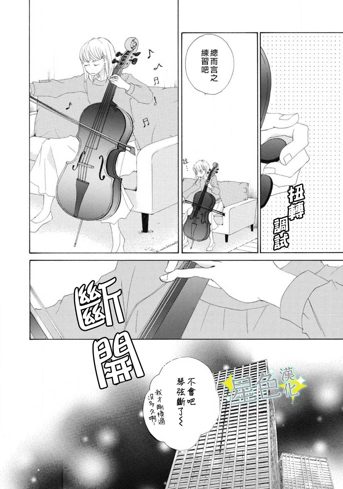 《职业王子与深闺公主》漫画最新章节第4话免费下拉式在线观看章节第【25】张图片