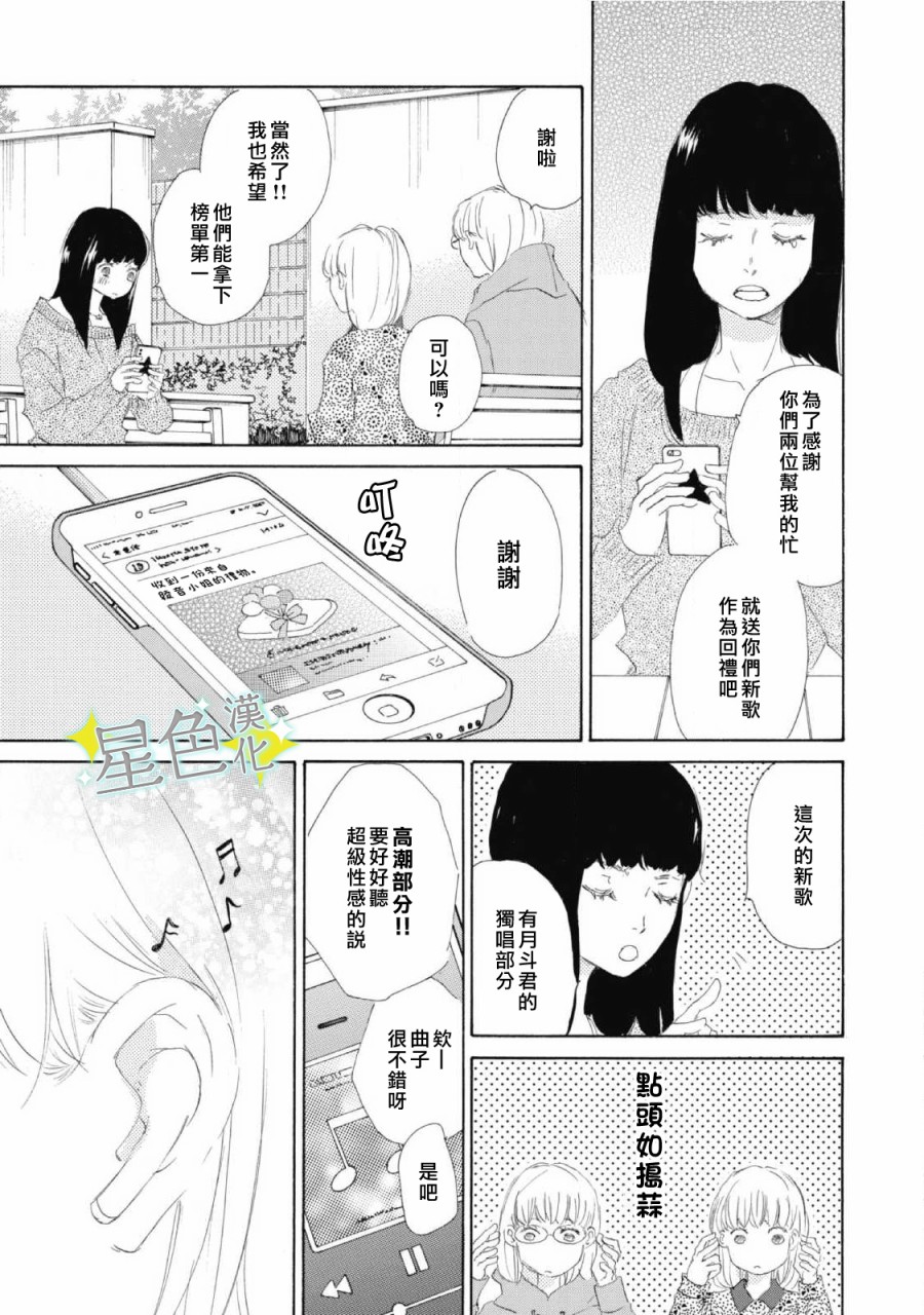 《职业王子与深闺公主》漫画最新章节第9话免费下拉式在线观看章节第【28】张图片