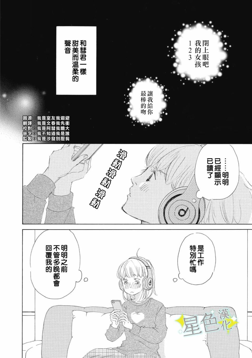 《职业王子与深闺公主》漫画最新章节第10话免费下拉式在线观看章节第【3】张图片