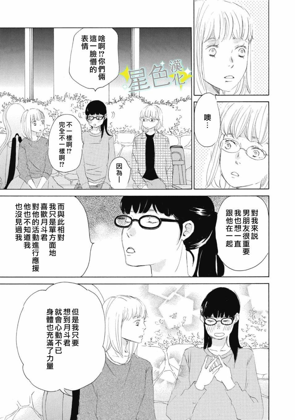 《职业王子与深闺公主》漫画最新章节第10话免费下拉式在线观看章节第【10】张图片