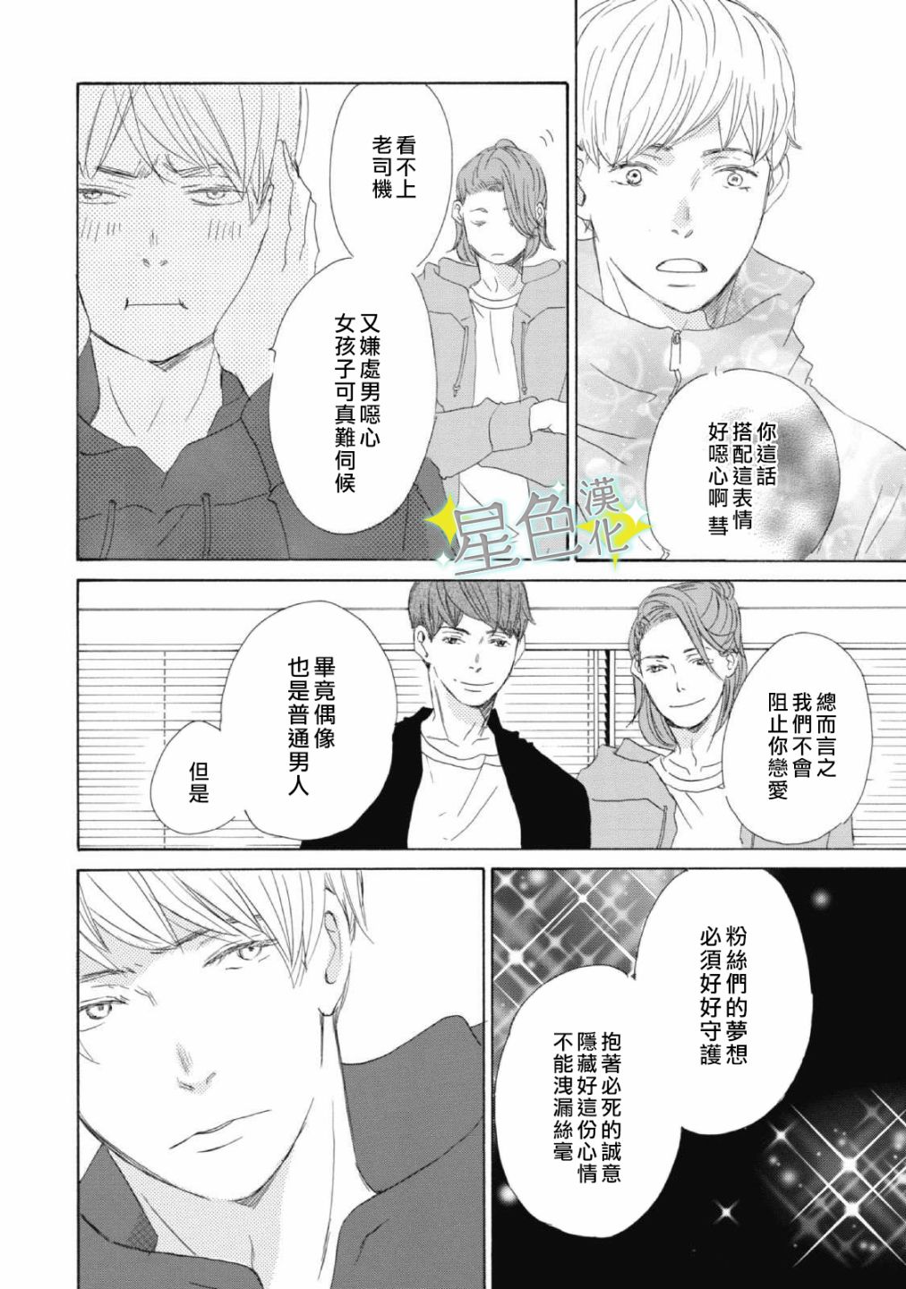 《职业王子与深闺公主》漫画最新章节第3话免费下拉式在线观看章节第【11】张图片