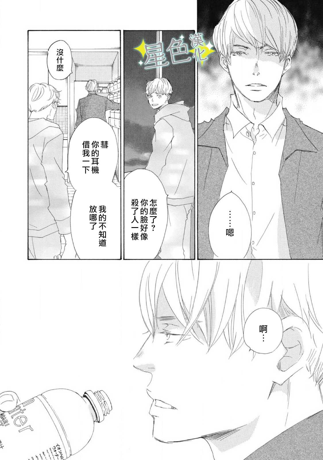 《职业王子与深闺公主》漫画最新章节第4话免费下拉式在线观看章节第【11】张图片