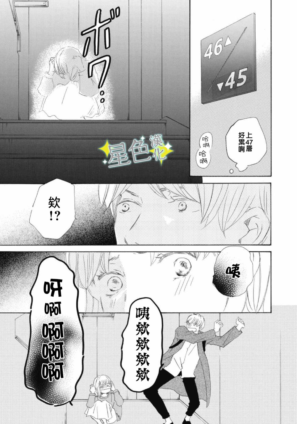 《职业王子与深闺公主》漫画最新章节第3话免费下拉式在线观看章节第【18】张图片