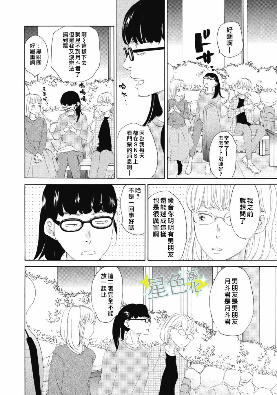 《职业王子与深闺公主》漫画最新章节第10话免费下拉式在线观看章节第【9】张图片