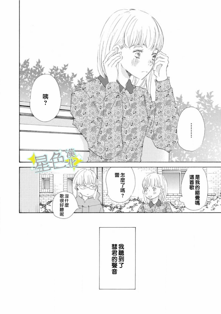 《职业王子与深闺公主》漫画最新章节第9话免费下拉式在线观看章节第【29】张图片