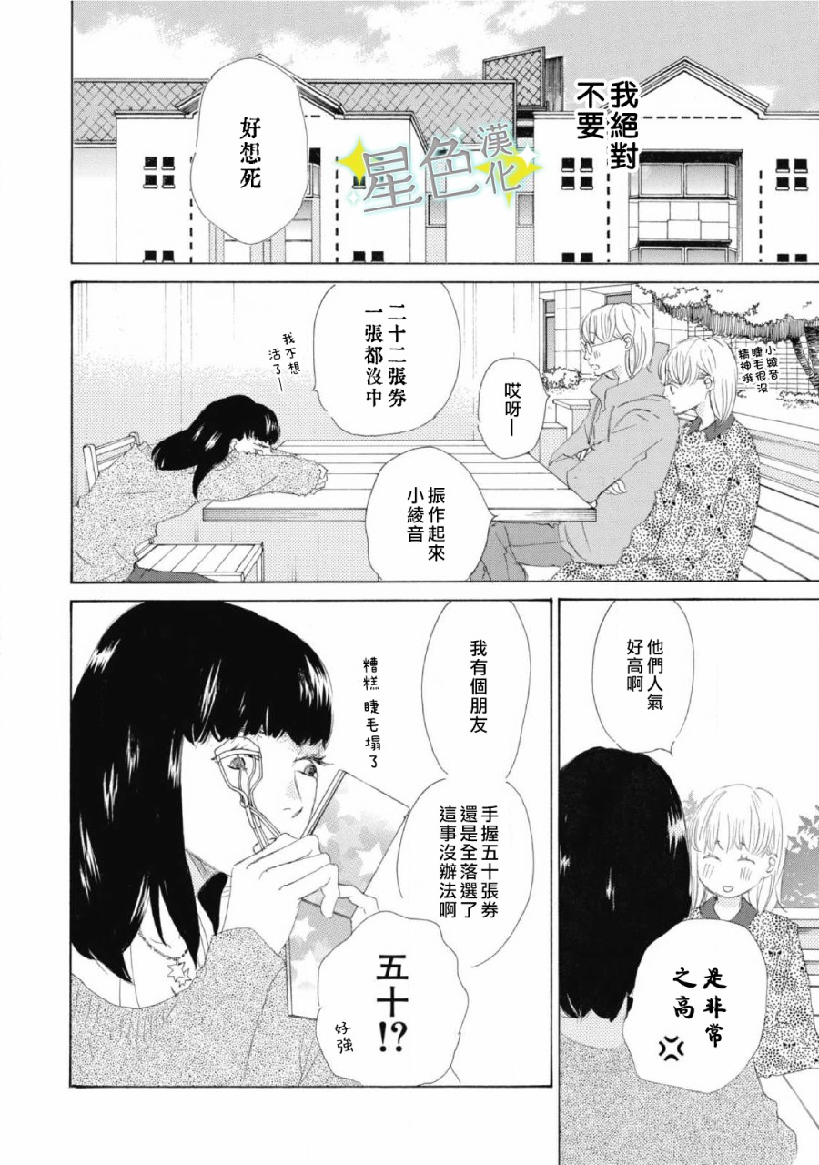 《职业王子与深闺公主》漫画最新章节第9话免费下拉式在线观看章节第【27】张图片