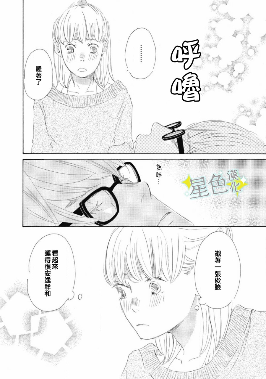 《职业王子与深闺公主》漫画最新章节第9话免费下拉式在线观看章节第【11】张图片