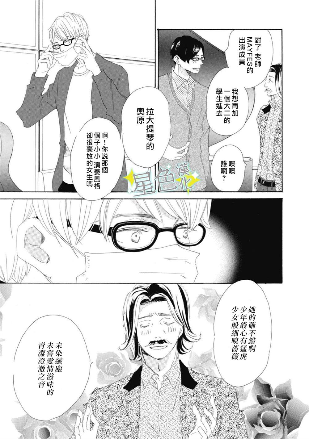 《职业王子与深闺公主》漫画最新章节第2话免费下拉式在线观看章节第【6】张图片