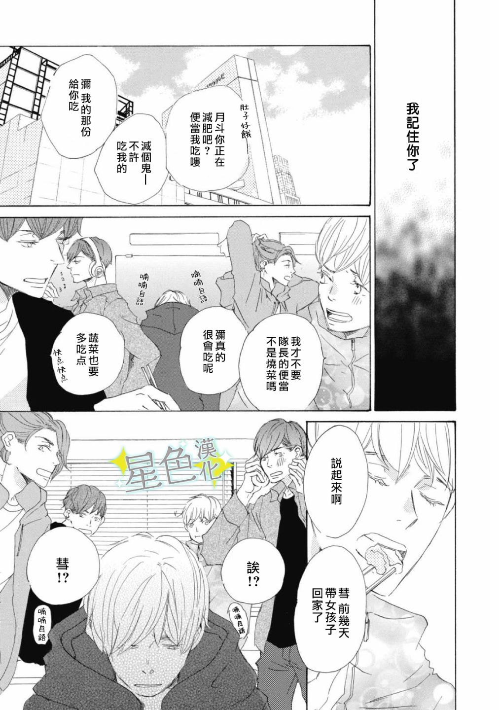 《职业王子与深闺公主》漫画最新章节第3话免费下拉式在线观看章节第【8】张图片