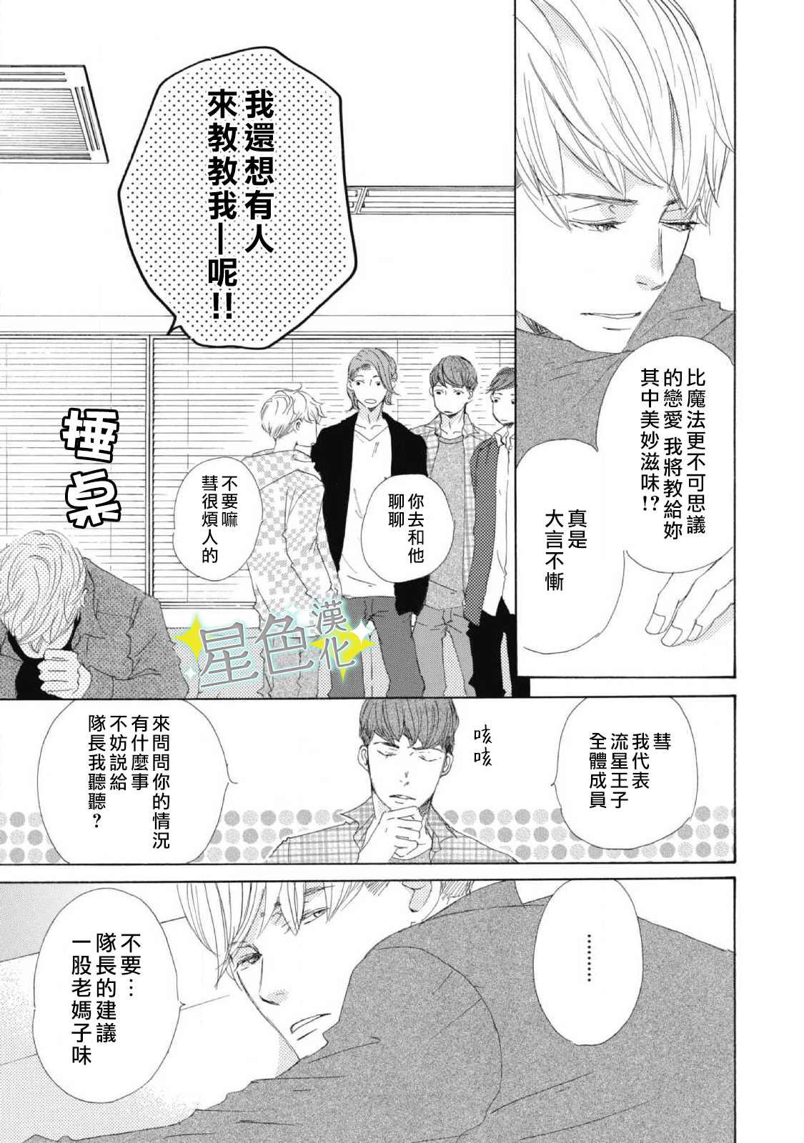 《职业王子与深闺公主》漫画最新章节第6话免费下拉式在线观看章节第【4】张图片