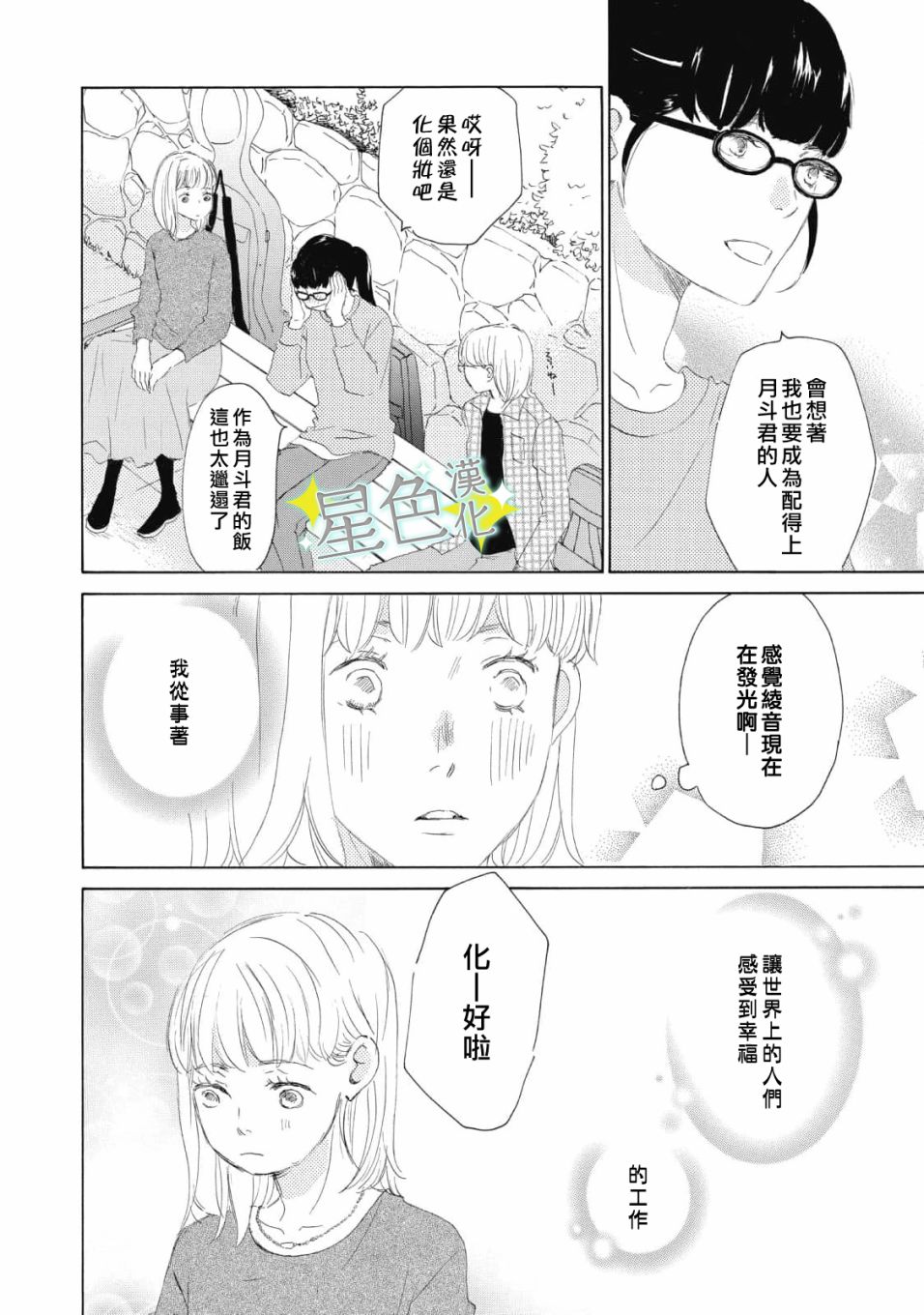 《职业王子与深闺公主》漫画最新章节第10话免费下拉式在线观看章节第【11】张图片