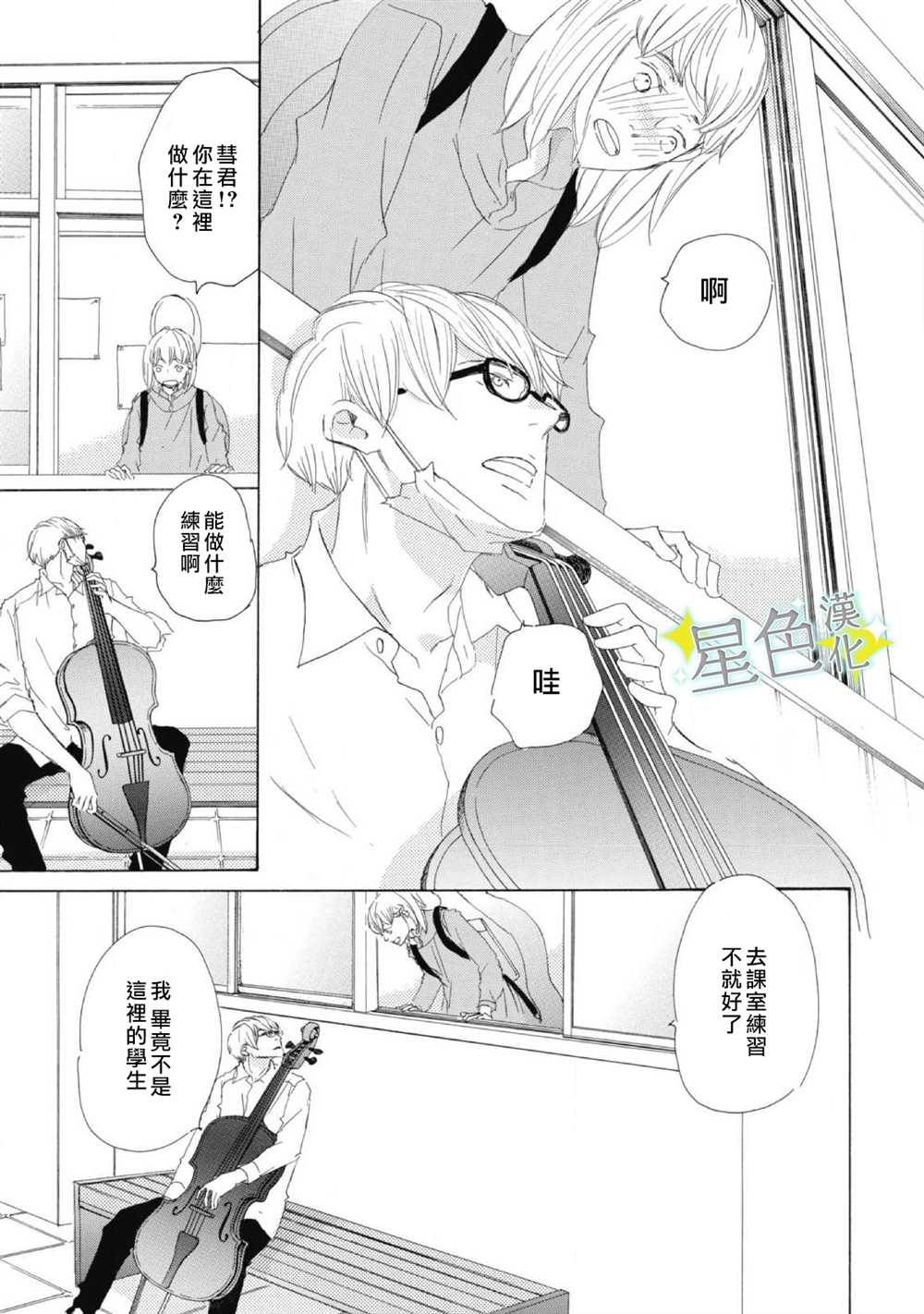 《职业王子与深闺公主》漫画最新章节第5话免费下拉式在线观看章节第【14】张图片